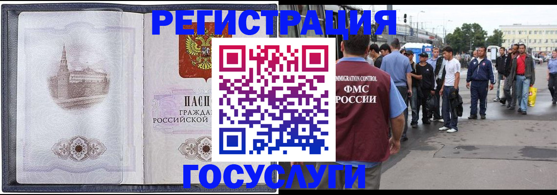 миграционный учет в Керчи